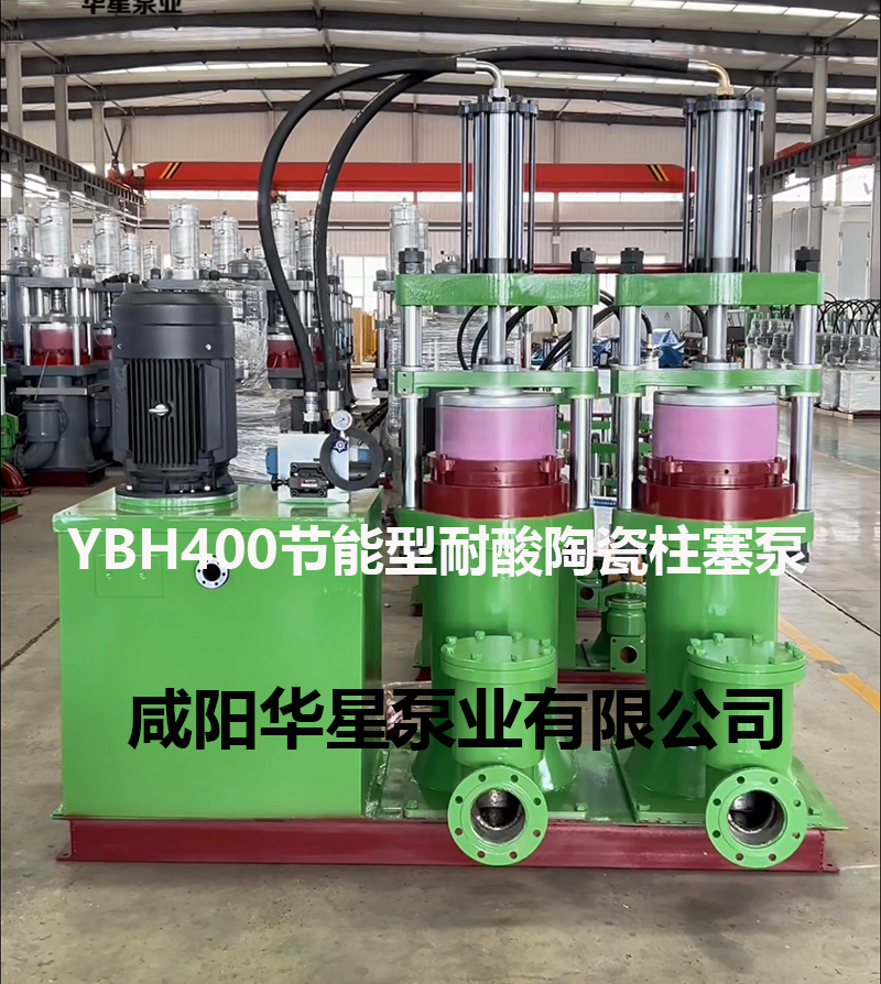 YBH壓濾機(jī)專(zhuān)用節(jié)能泵